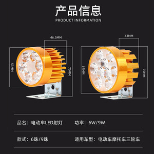 โมเจลองไฟหน้ารถจักรยานยนต์ไฟ LED สปอตไลท์ภายนอก 12V 80V สว่างเป็นพิเศษสำหรับยานพาหนะไฟฟ้ารถสามล้อสกู๊ตเตอร์ - Product Image 5