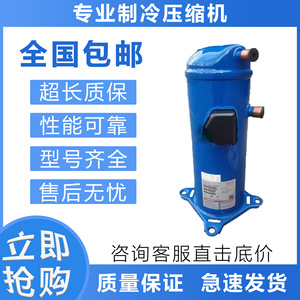 คอมเพรสเซอร์ทำความเย็น HYZL รุ่น MLM076T4LC9 แบบสโครล สำหรับการแช่แข็ง - Product Image 5