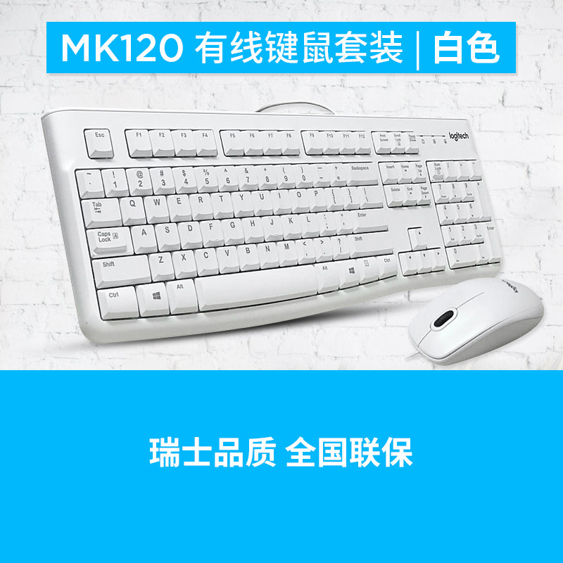 Mk120 blanco
