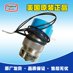 วาล์วโซลินอยด์คลิปพาร์ด A-EV-3M-24 ดีซี 24V 1/4 นิ้ว สำหรับเครื่องวัดมวลก๊าซ - Product Image 5