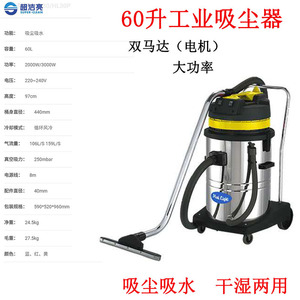 เครื่องดูดฝุ่นแบบเปียกและแห้ง Hai Light Industrial ขนาด 60 ลิตร มอเตอร์คู่ สแตนเลส กำลังสูง สำหรับโรงงานและเวิร์กช็อป - Product Image 3