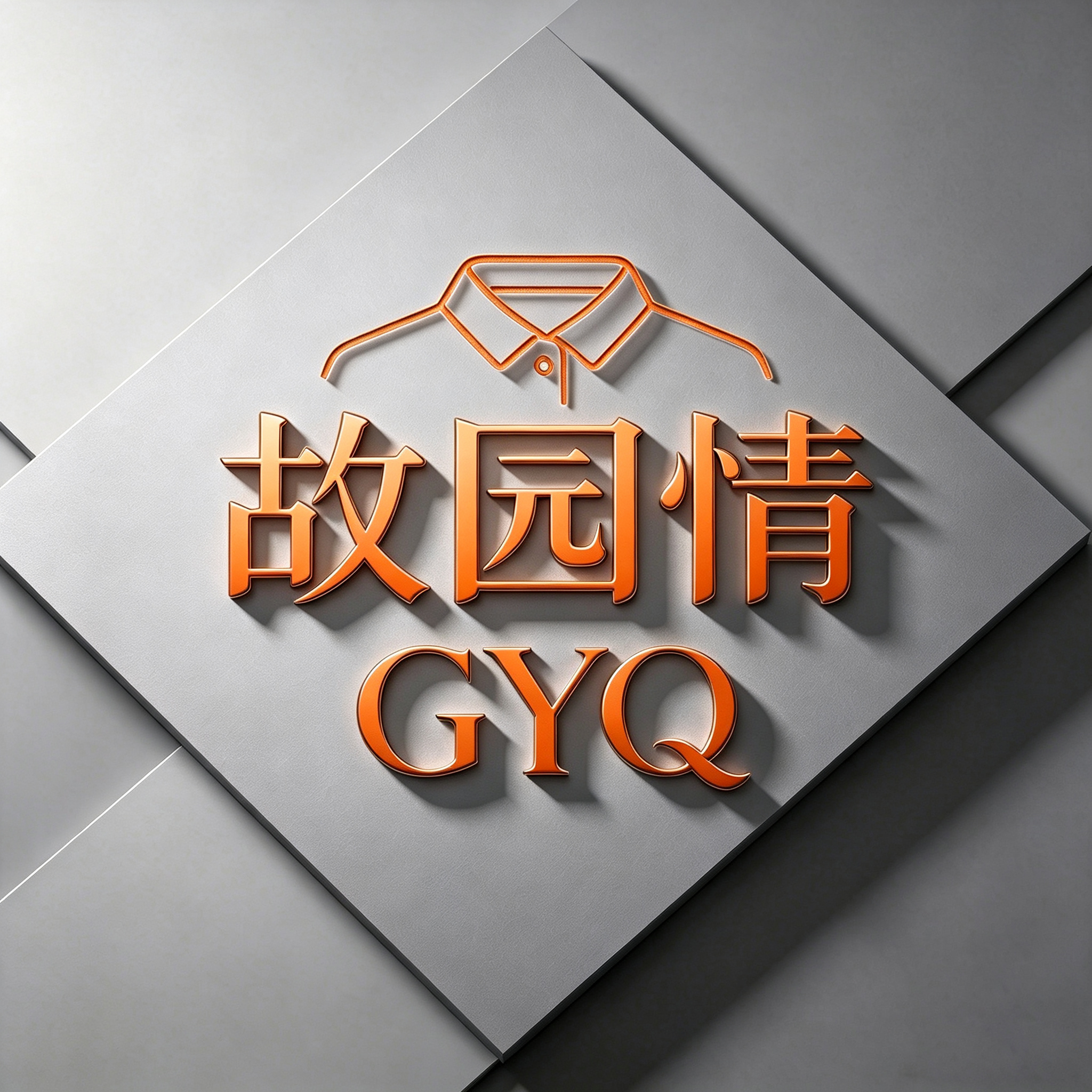 Guangxi Nanning Guyuanqing Trading Co., Ltd. logo