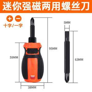 ไขควงฟิลลิปส์แบบสั่งทำพิเศษ ด้ามจับเคลือบยาง เหล็กกล้าคาร์บอน ขนาดเมตริก PH000 ขนาดเล็ก สำหรับใช้ในบ้าน ด้ามจับสั้น 5 มม. - Product Image 5