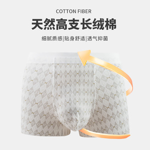 Caleçons pour hommes imprimés motif losanges, taille mi-haute, en coton et élasthanne, antibactériens, tricotés sans couture - Product Image 3