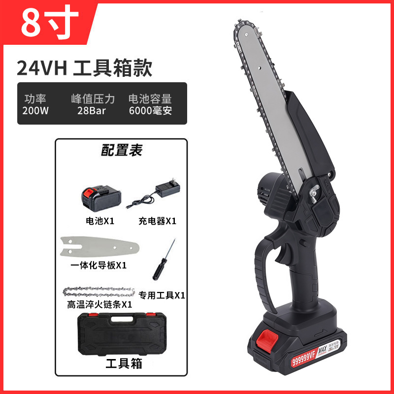 Lithium chainsaw [21V] 8 inch 5 section (one electric chain) plastic b