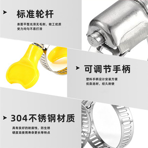 Collier de serrage en acier inoxydable Jinhongying, acier 304, poignée en plastique réglable pour tuyau de gaz et d'eau - Product Image 1