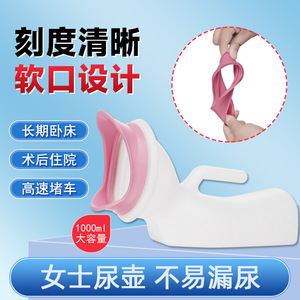 Urinoir médical pour femmes, type sur pied, en plastique, design ovale, pour usage domestique - Product Image 5