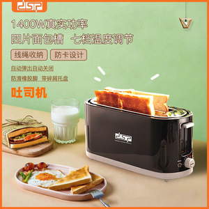 เครื่องปิ้งขนมปัง Dsp 1400W 2 แผ่น แบบอัตโนมัติ พร้อมตัวตั้งเวลาแบบกลไก สำหรับใช้ในครัวเรือน - Product Image 5