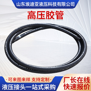 Manguera de alta presión Edia de 6 mm a 51 mm, manguera hidráulica trenzada con alambre de acero para maquinaria de construcción y equipos de minería. - Product Image 3