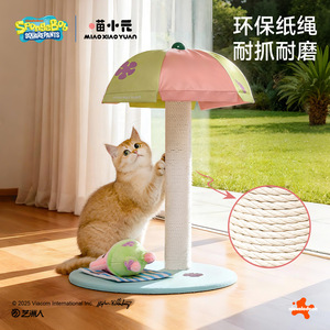 Miao Xiao Yuan Cat Climbing Frame Patrick Star Beach Holiday 60cm High Durable Scratch <b>Post</b> For Small Cats - Product Image 3