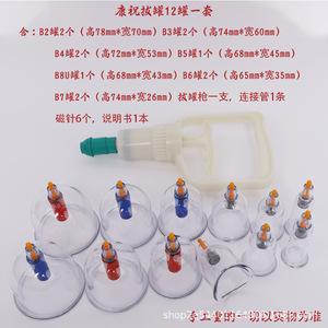 Ensemble de ventouses Kangzhu, 12 ventouses en verre de type B, thérapie de soulagement de la douleur - Product Image 5