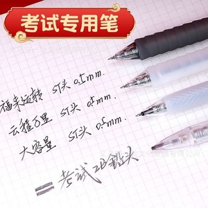 M&G Exam <b>Kit</b> HAGP2614 13-Piece Set With Compass Gel Pens For Middle High <b>School</b> Entrance Exams - Product Image 2