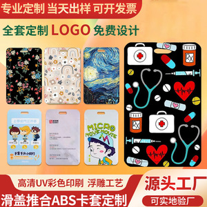 Impresión de fundas para tarjetas, cubierta deslizante escolar con relieve UV, tarjeta de identificación de empleado, tarjeta de identificación de oficina corporativa con diseño de dibujos animados/anime, lista para imprimir. - Product Image 5