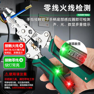 Pelacables multifuncional Tuosen con mordaza de 1/4 pulgadas, mango antideslizante y diseño plegable para electricistas - Product Image 4