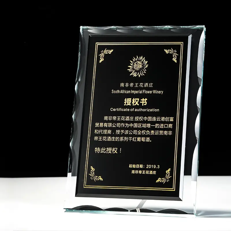 Сертификат чести на заказ, Гравировальный хрустальный трофей, наградная доска для деловых сувениров