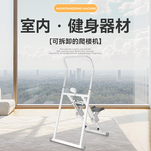 Foldable Stair Climber Indoor Fitness <b>Machine</b> Mechanical Aluminum Alloy White Exercise Equipment - Product Image 1
