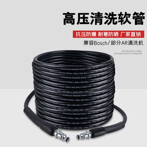 Mingou Pressure Washer <b>Hose</b> 180 Bar 2600 Psi PVC <b>Hose</b> For Car Wash - Product Image 2