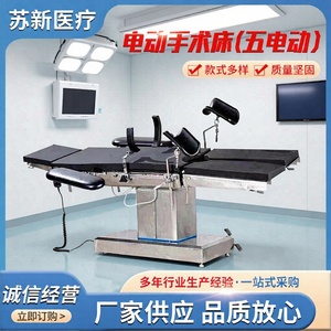 Table d'opération électrique multifonctionnelle Suzhou Xin pour chirurgie, examen esthétique et usage médical orthopédique - Product Image 2