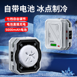 Th10 Semiconductor Magnetic Phone Cooler 5000mAh Battery Cooling With Type C Interface For Mobile Phones - Product Image 4