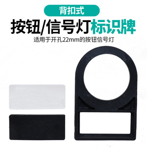 ไฟแสดงสถานะ TENGEN ขนาด 22 มม. พร้อมกรอบติดตั้งแผงควบคุมพลาสติก - Product Image 2