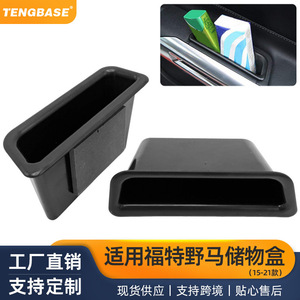 Car Door Storage Compartment For Ford Mustang 15-21 <b>Black</b> ABS Center <b>Console</b> Organizer Box With Adhesive Pad - Product Image 2