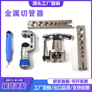 Kit d'expansion de tuyaux en cuivre, outil d'évasement excentrique, outil d'évasement métrique, outil de bouche d'évasement pour climatiseur, réfrigérateur, tube - Product Image 5