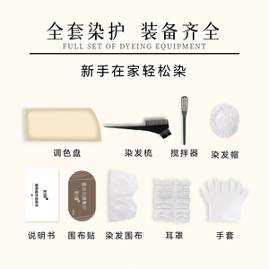Kit de Tinte Permanente para el Cabello a Base de Hierbas, de Grado Cosmético, con Alta Pigmentación y Larga Duración, Marca Privada OEM ODM, Venta al Por Mayor - Product Image 2