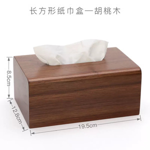Boîte à mouchoirs en bois de noyer 30x15x10cm, rangement extractible pour salon, chambre, hôtel, cuisine - Product Image 4