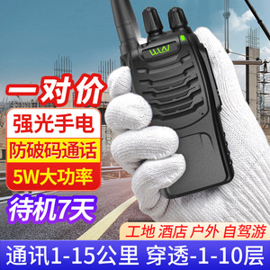 Wale 888S Talkie-walkie avec batterie 1000 mAh, étanche IP54, longue portée, appareil de communication extérieur pour la construction et les hôtels - Product Image 2