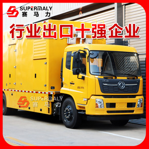 Supermaly <b>Mobile</b> Power Supply Vehicle 20-35kW Triple Output Emergency <b>Generator</b> Truck Industrial Use - Product Image 5