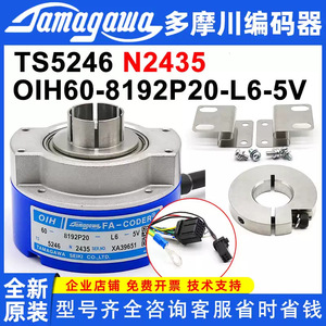Encodeur Tamagawa Oih 60-8192P40-L6-5V incrémental pour utilisation dans les ascenseurs - Product Image 2