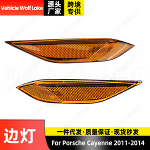 Luces Laterales Delanteras para Porsche Cayenne 2011-2014, Luz de Señal de Giro Ámbar, Halógena, ABS, Repuesto Nuevo - Product Image 4