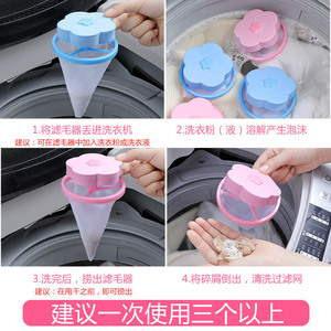 Washing Machine Filter Bag Pink And Blue Portable Lint Remover For Woolen Clothes - Product Image 5