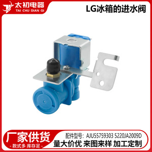 วาล์วน้ำเข้า5220Ja2009D AjU55759303สำหรับตู้เย็น LG แข็งแรงทนทานใช้กับพลาสติก110-120 V - Product Image 2