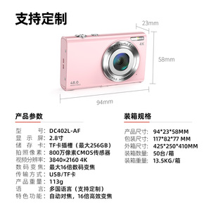 กล้องเซลฟี่ DC402 AF บันทึกวิดีโอ 4K รุ่นสำหรับเด็กและนักเรียน กล้องถ่ายรูปสวยงาม ใช้งานง่าย ดีไซน์กะทัดรัด - Product Image 4