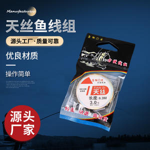 ชุดสายเอ็นตกปลาไนลอนพรีเมียม 6.3 ม. แข็งแรงพิเศษ รูปทรงระดับซูเปอร์ สำหรับชุดอุปกรณ์ตกปลาแบบแพลตฟอร์ม - Product Image 2