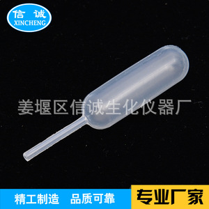 Pipeta Pasteur de 4 ml de Xincheng Biochemical Instruments, para Uso en Laboratorio - Product Image 4