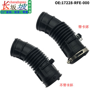 Manguera de Goma para Admisión de Aire 17228-RFE-000 para Honda Odyssey RB1, Pieza de Repuesto - Product Image 5