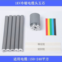 Kit de terminaison thermorétractable 1kV pour câble basse tension XLPE YJV YLV à conducteurs cuivre-aluminium 10-630mm² pour usage intérieur et extérieur