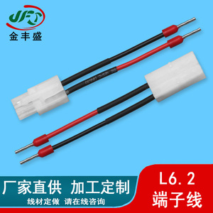 JFS L6.2 Male And Female Connector Cable 6.2mm Pitch Wire Harness For LED Lighting Fire Retardant - Product Image 2