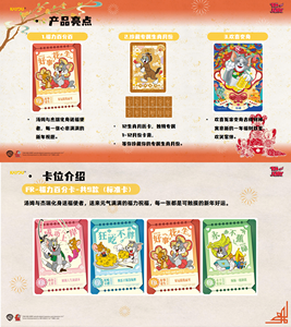 36 Scatole all'ingrosso KAYOU <span class=keywords><strong>Tom</strong></span> <span class=keywords><strong>e</strong></span> Jerry - Collezione Miracle: Serie di Carte Overture Capodanno 1 Collezione Live Streaming Room - Product Image 4