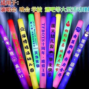 แท่งโฟมเรืองแสง LED หลายสี พร้อมโลโก้สั่งทำสำหรับพาร์ตี้ ขายส่งจาก Ama-zom Partner - Product Image 1
