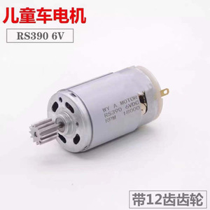 มอเตอร์ขนาดเล็ก Rs380 Rs390 Rs550 Dc 6V 12V 1500 รอบต่อนาที เกียร์โลหะ สำหรับรถยนต์เด็ก ยานยนต์ไฟฟ้า - Product Image 4