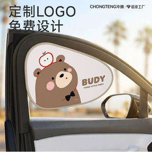Cartoon Static Cling Car Side <b>Window</b> <b>Shade</b> Sun Protection For Kids Safe Travel - Product Image 2