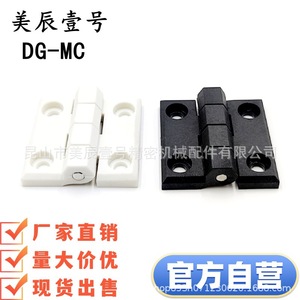 Hfc06 48 59 70 E W Nylon Hinge <b>Plastic</b> Insulated Resin Hinge Pom <b>Disc</b> Hinge For Electrical Box Door Window - Product Image 1