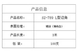 Protections d'angle en acier galvanisé avec revêtement en poudre blanc durable Chengxin, pour plinthes, 3 m - Product Image 3