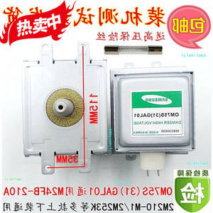 Magnetron pour four à micro-ondes OM75S(31), élément chauffant haute tension, taille 112mm, pièces de rechange pour réparation de micro-ondes - Product Image 4