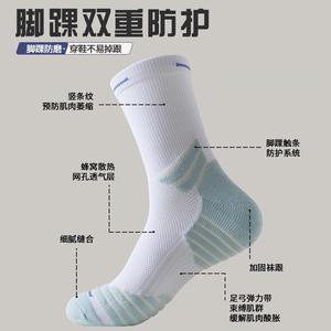 Professional Sports Basketball <b>Socks</b> Mid Length Breathable <b>Polyester</b> Fiber White Black Gray Apricot Off White - Product Image 3