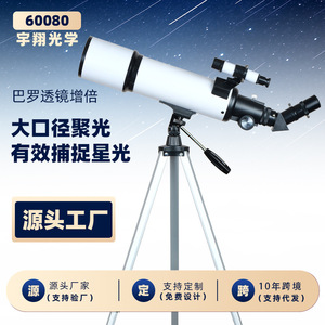 Astronomical Telescope 60080 HD Moon Viewing Photography Tripod Included - Product Image 5