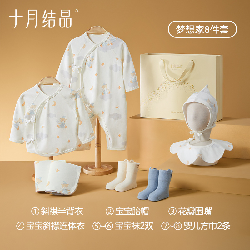 A Good Night's Sleep in the Clouds: 8-piece set, 52cm